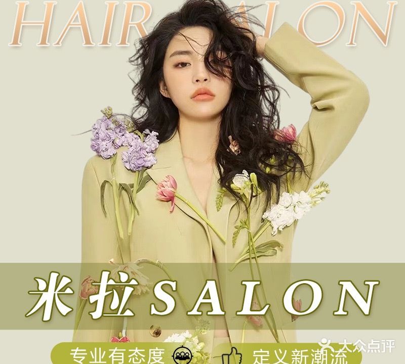 ML·米拉SALON(海南大学店)