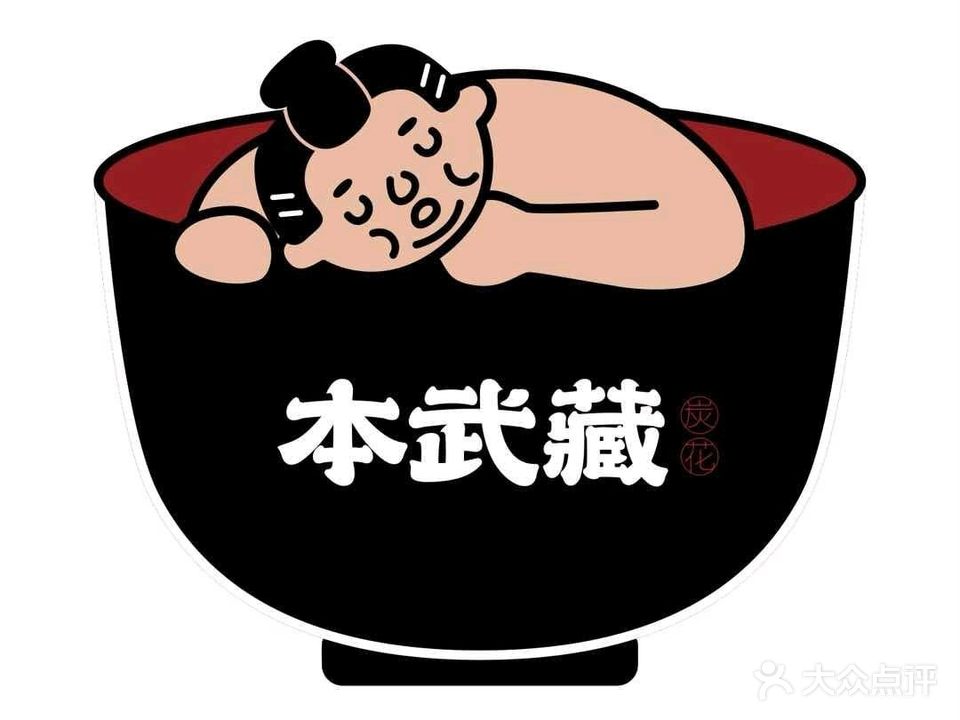 城关区本北烤肉店