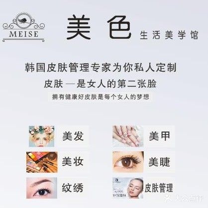 美色生活美学馆