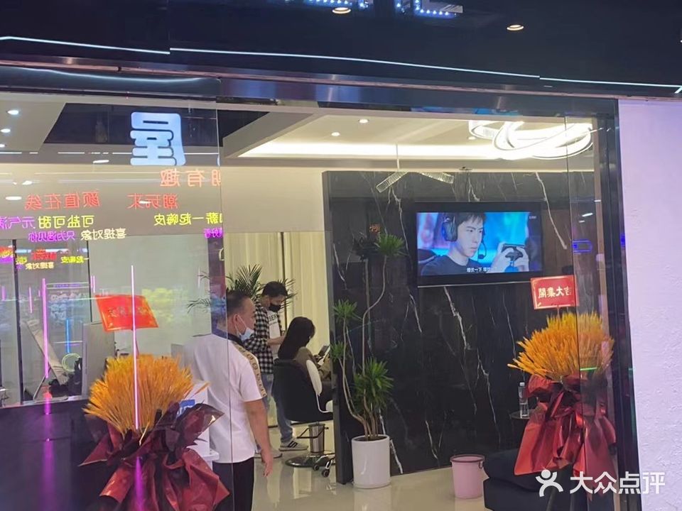 柏哲美发店