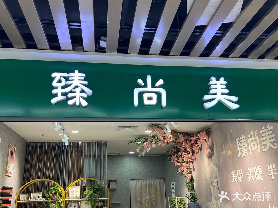 KI&KI日式美甲美睫(印象城店)