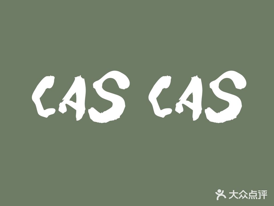 cas cas(黄泥磅点)