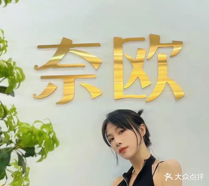 奈欧日式美甲美睫(荣盛·金鹗御府店)