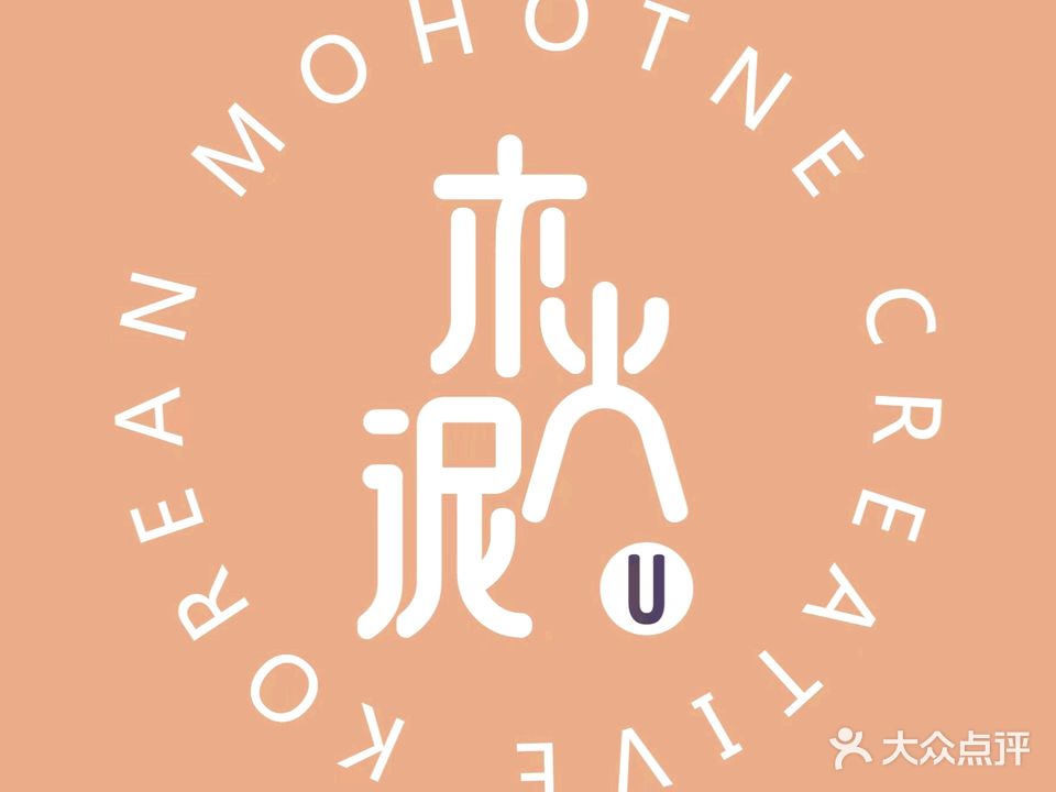 MOHOTNE木火泥(西城红场店)