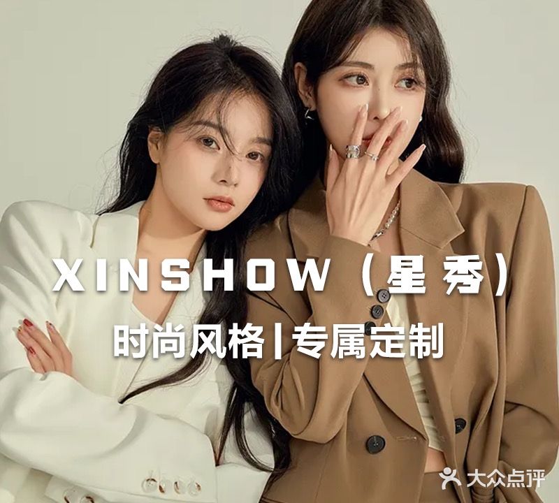 XIN SHOW美发沙龙(掇刀万达店)