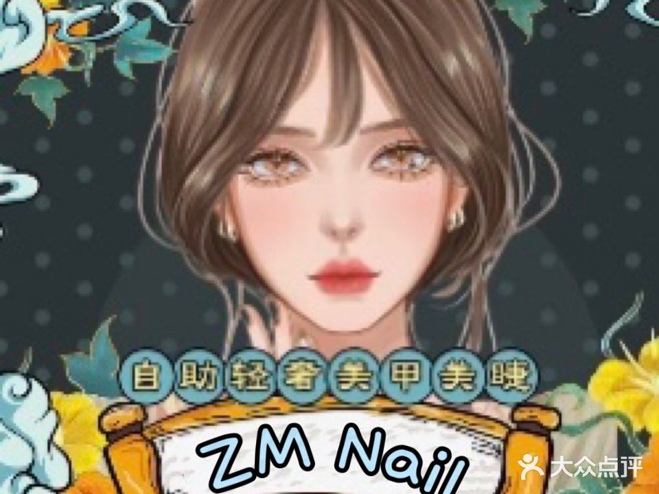 ZM nail美甲美睫(云龙华府1期店)