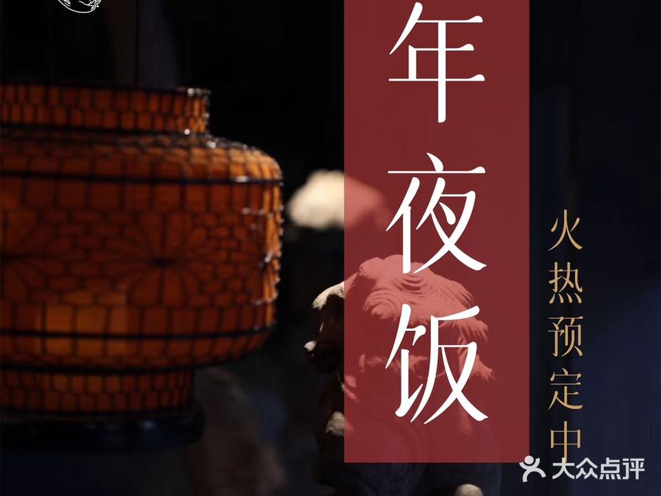 堂前燕·悦舍