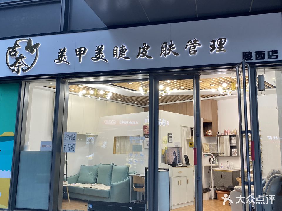古奈美甲美睫工作室(中粮广场店)