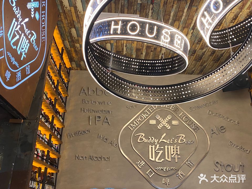 吃啤进口啤酒馆(红树林觅街店)