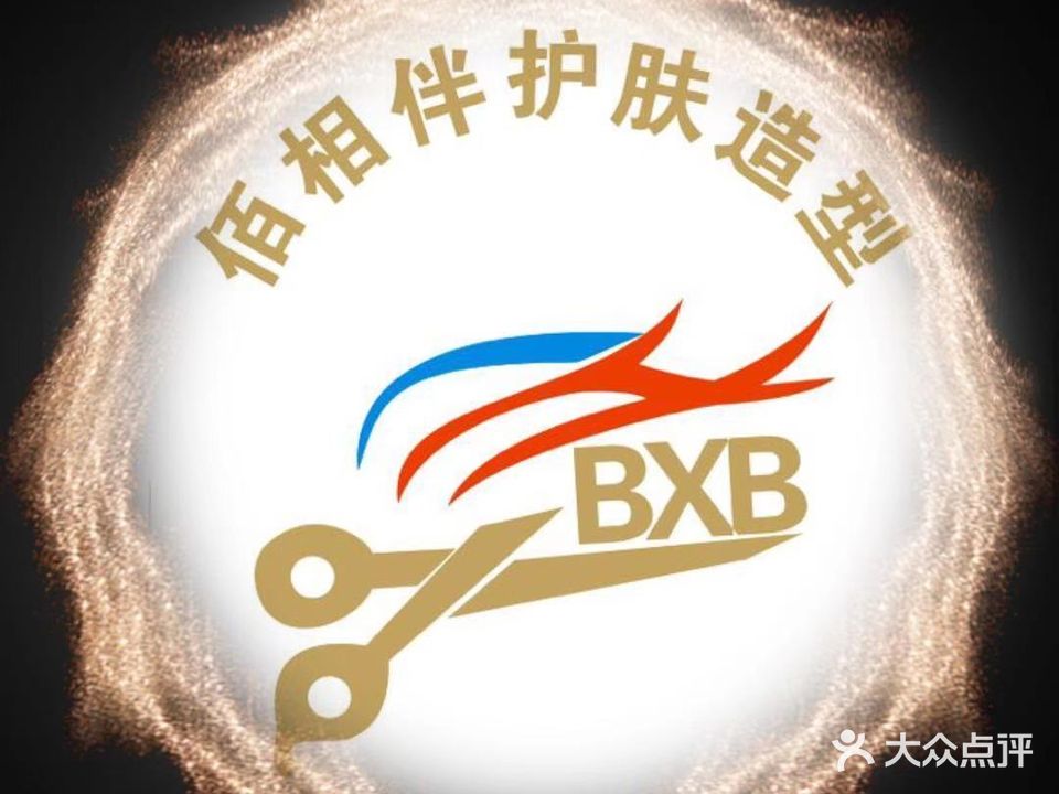 佰相伴造型(上海路店)
