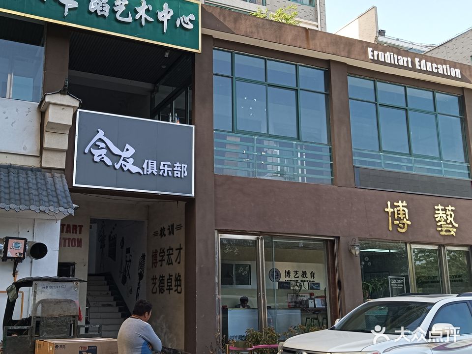 会友棋牌房