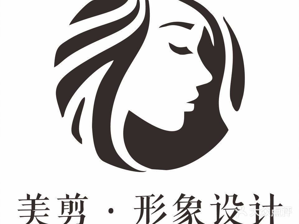 美剪形象设计