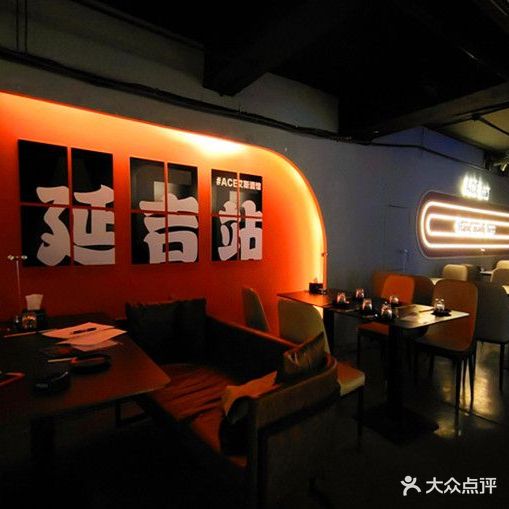 ACE+BAR