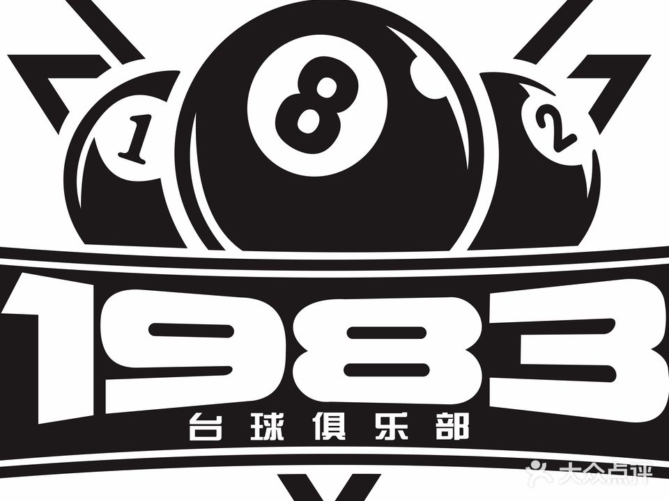 1983台球俱乐部(金州商城店)