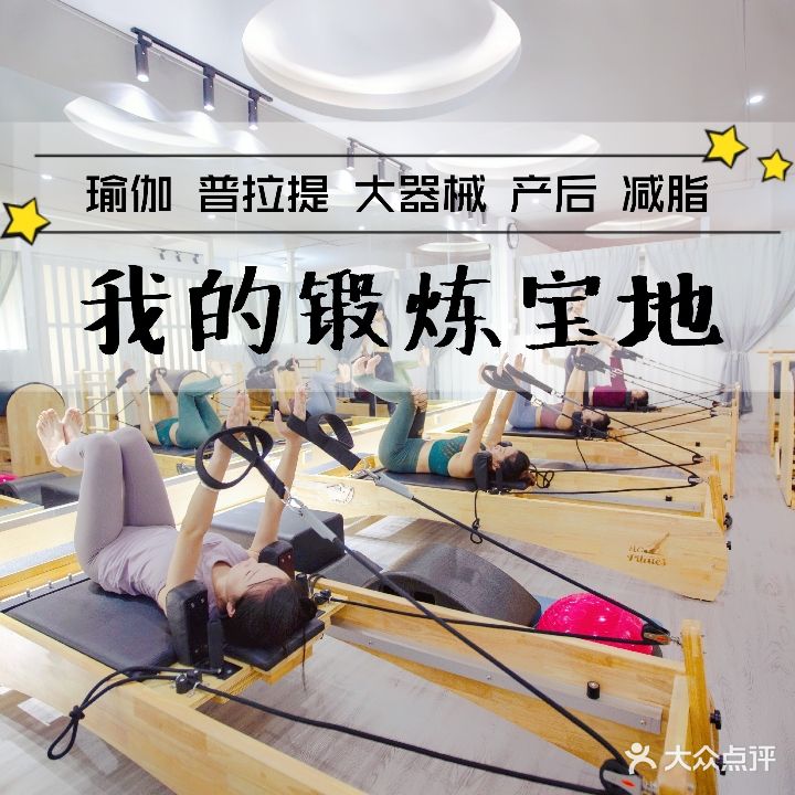 希泽瑜伽普拉提·