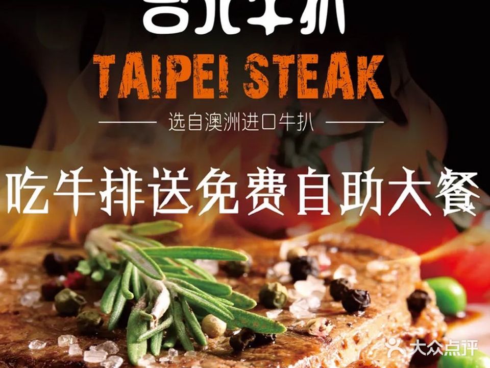 厨鲜约和牛·毛肚自助餐厅(创城店)