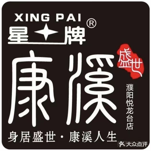 康溪盛世台球俱乐部(恒大商业中心店)