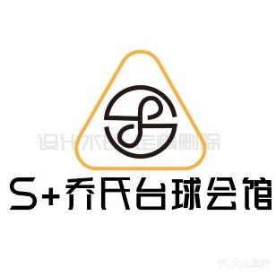 s+乔市台球会馆