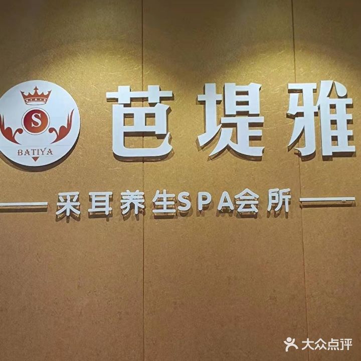 芭堤雅量贩KTV(S235店)