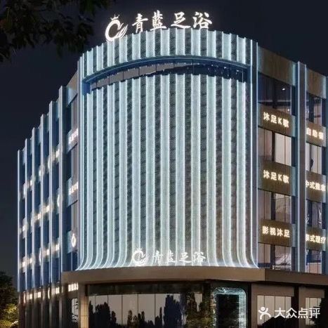 青蓝y影式K歌沐足轻奢·SPA(长虹大道店)