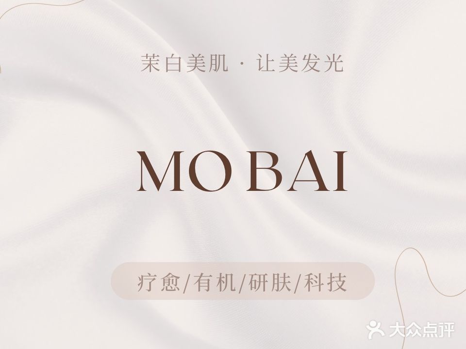 茉白BLOOM日式抗衰美肤沙龙(诸暨万达广场店)