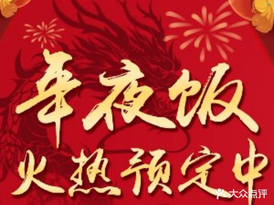 邻海东哥海鲜烧烤