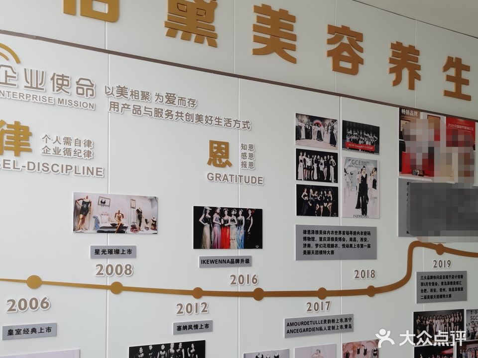 佰黛美容中心(北京路颐园店)