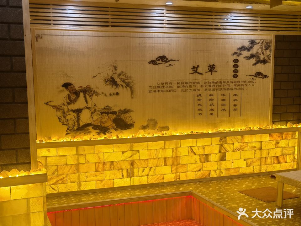 中草药艾草汗蒸房(新欧鹏凤凰城店)