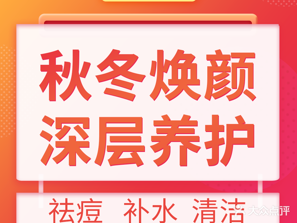 欣博士皮肤管理中心(CFC富兴时代店)