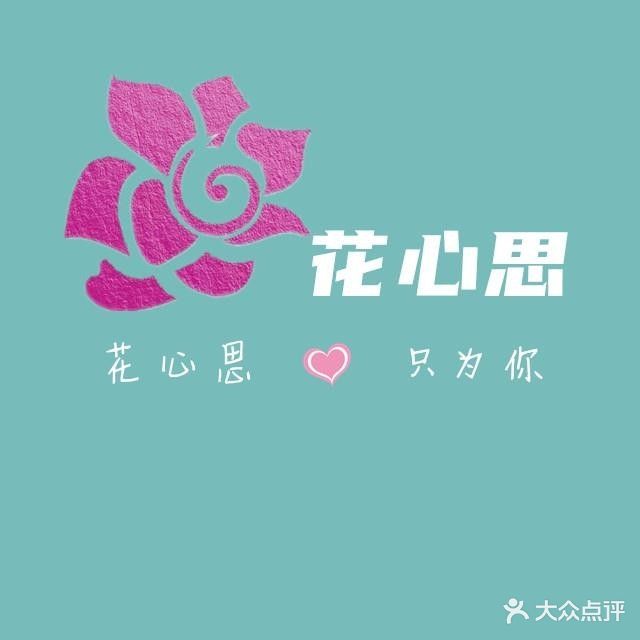 天泽花卉(杭州上城区分店)