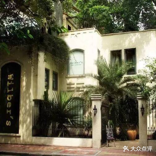 Wilberss(东山口店)