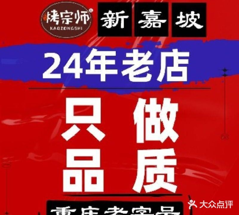 新嘉坡烤全羊·柴鸡肉饭(新桥总店)