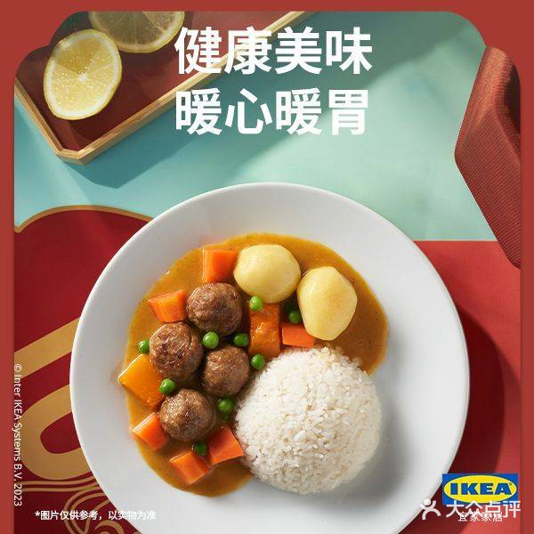 宜家餐厅(明匙路店)