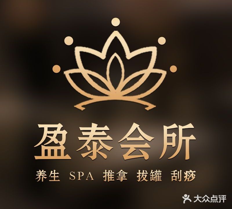 盈富休闲会所