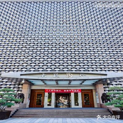 大浪淘沙(金水路店)
