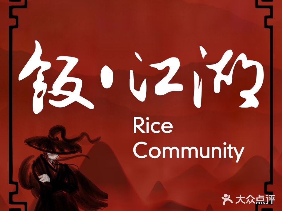半江湖·江湖菜(湖广会馆店)
