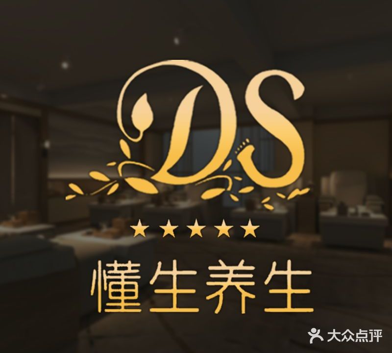 懂生足疗SPA·康城(昌岗东)