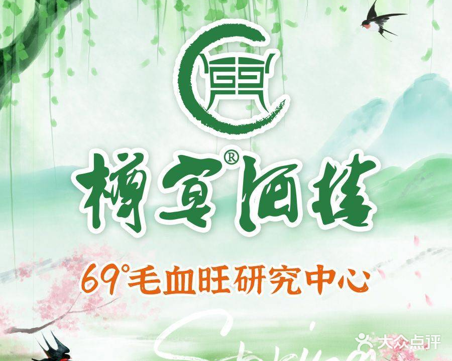 樽宴酒楼·地道川菜·品质聚会