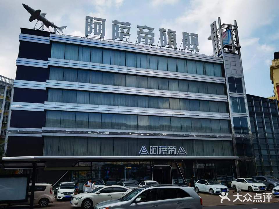 阿萨帝量贩式KTV(文昌店)