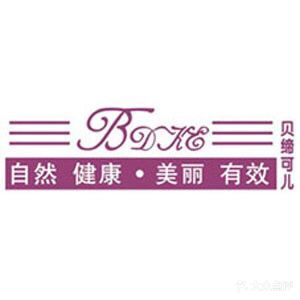 贝缔可儿美容SPA(城中店)