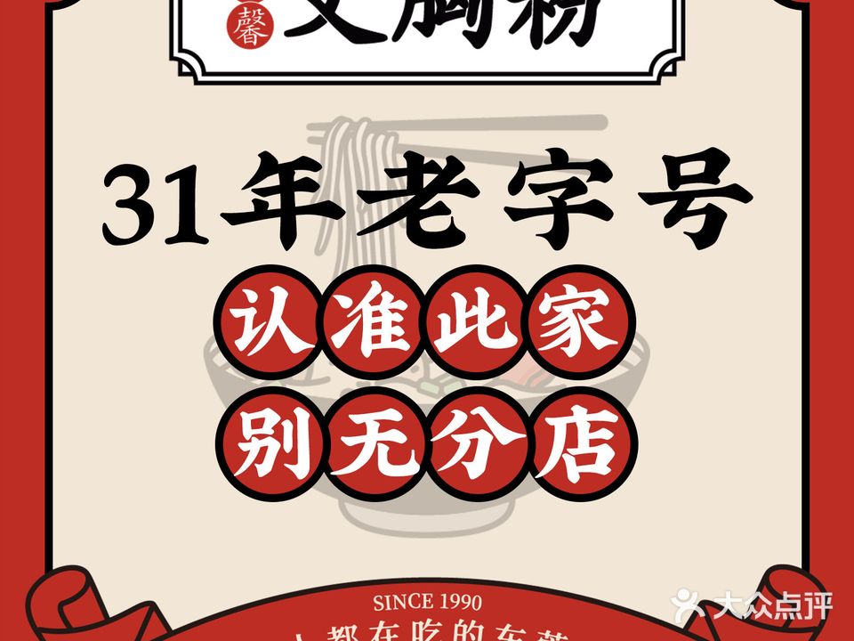 鑫馨餐厅