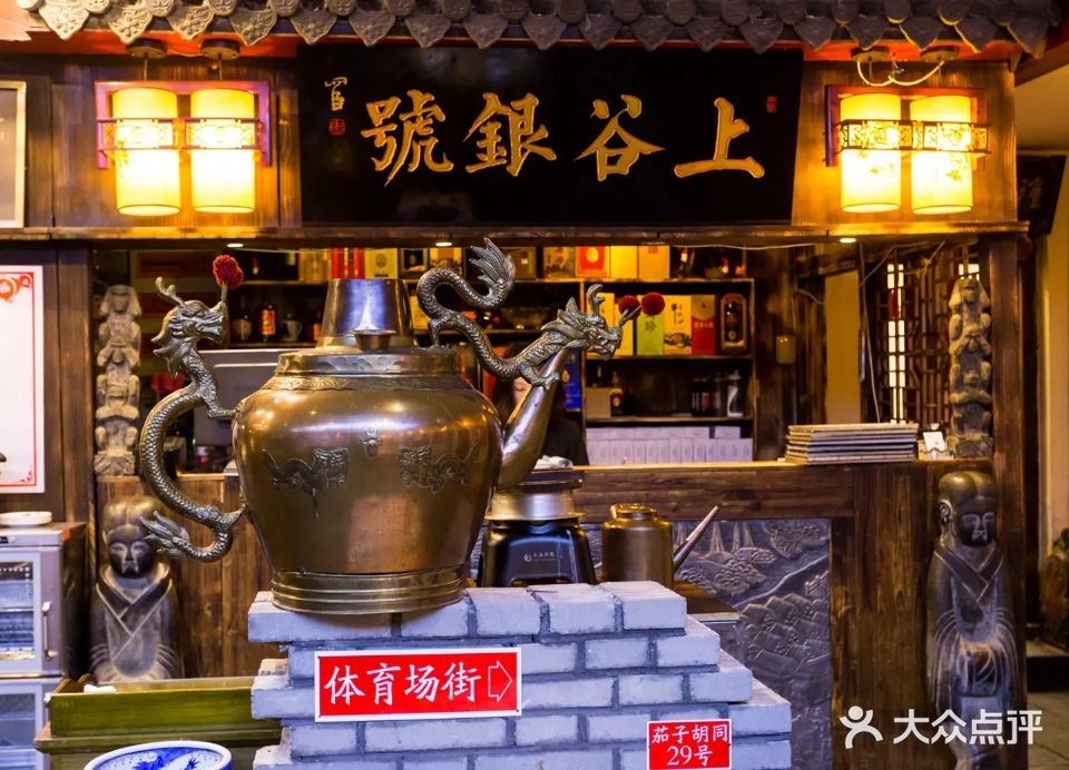 上谷厨院(时代店)