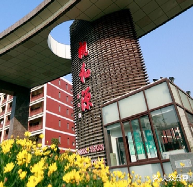 亲和源老人公寓