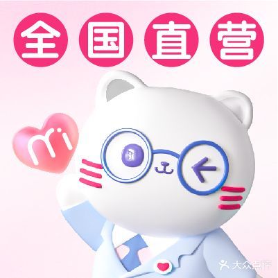 咪咪专业脱毛连锁机购(天河达人店)