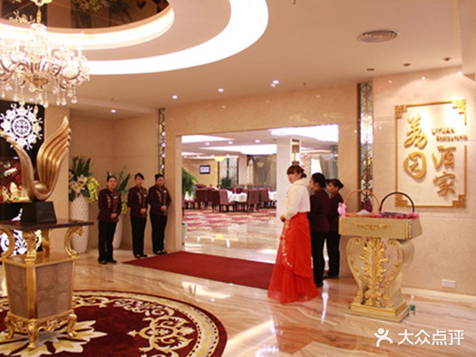 荔园酒家·佛山老字号(新马路店)
