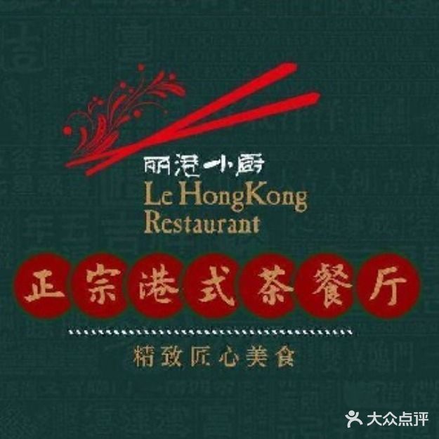 丽港小厨(世贸广场店)