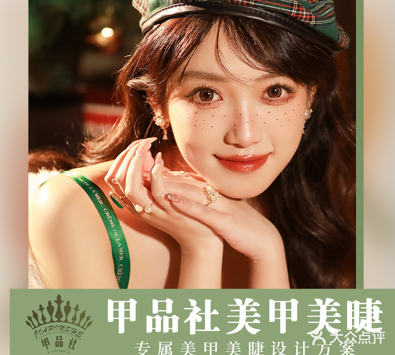 甲品社(奥山世纪广场店)