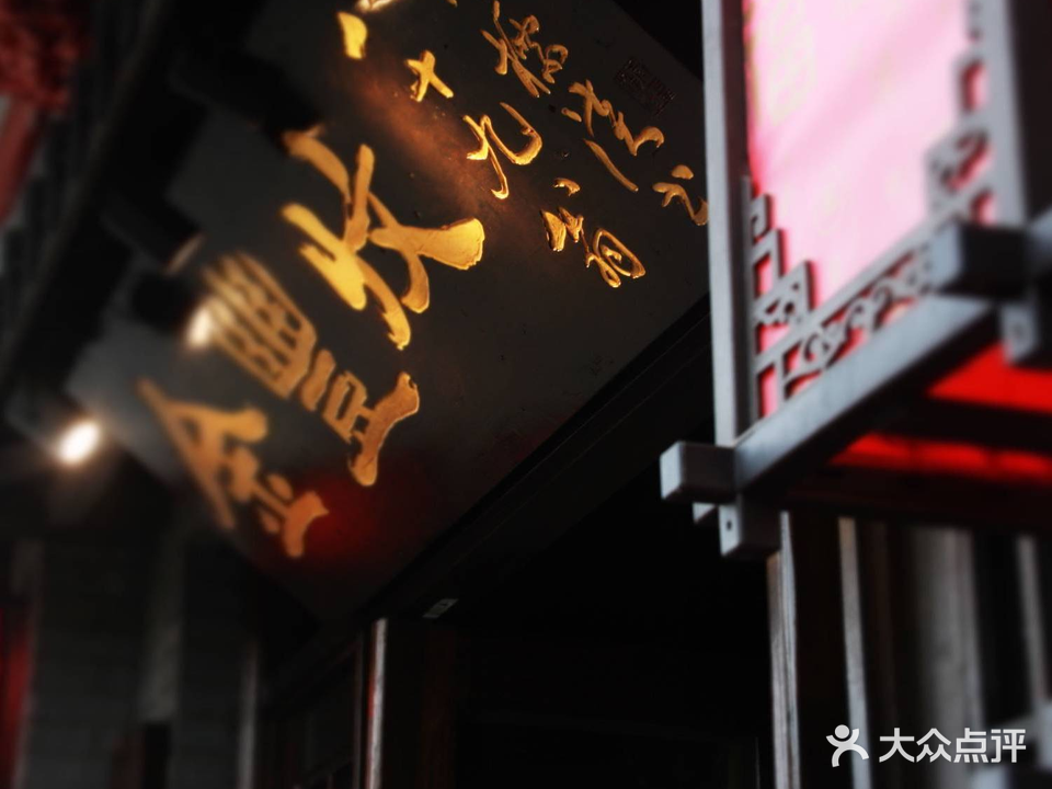 金丰收大酒店