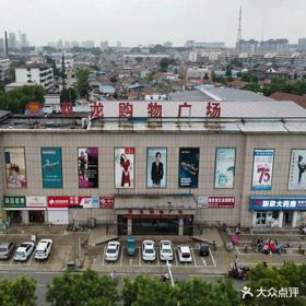 双红龙购物广场超市(西关店)