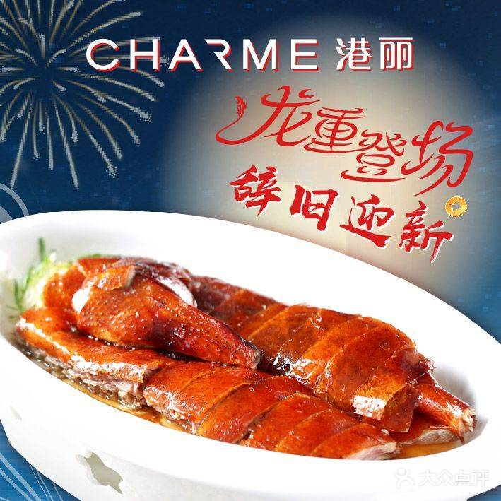 港丽餐厅(杭大店)